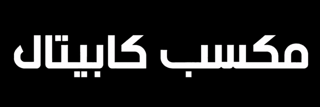 مكسب كابيتال